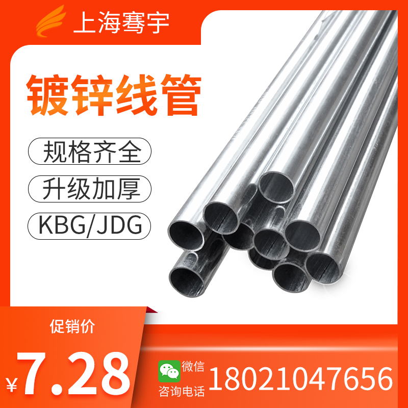 骞宇 KBJ/JDG穿线管金属镀锌线管扣压式走线管桥架配件 40*0.8