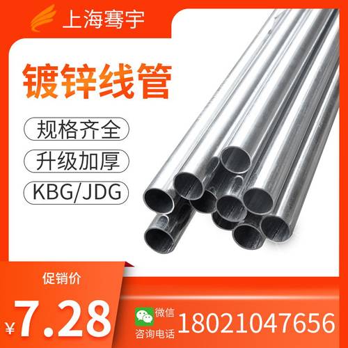 骞宇 KBJ/JDG穿线管金属镀锌线管扣压式走线管桥架配件 40*0.8
