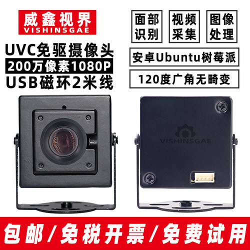 自助终端一体机摄像头1080P特价