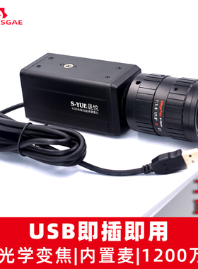 晟悦X21工业USB电脑摄像头1200万像素4K免驱5倍光学变焦136度广角