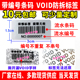 带序列号编号一次性防撕防拆防伪void标签撕毁无效条码 保修发货贴