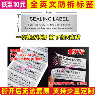 英文防拆标签VOID漏字封口贴纸一次性撕毁无效外贸出口封箱贴标贴