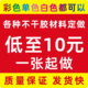 不干胶标签速印各种贴纸少量定制数码 不干胶快印标签贴纸一张起订