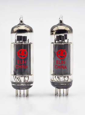 【一个价】曙光新产EL84电子管