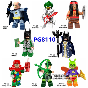 品高积木人仔蝙蝠侠抽抽乐风筝人谜语人稻草人酋长小丑罗宾双面人
