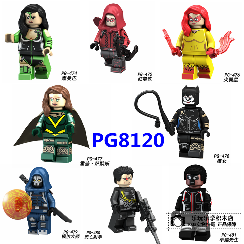 PG8120英雄猫女模仿大师黑曼巴霍普拼装积木人仔玩具