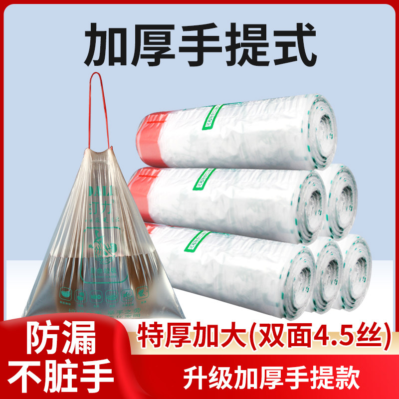 抽绳式自动收口垃圾袋家用特厚