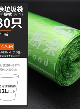 加厚富贵绿色手提式商用家用社区发厨房厨余分类大中号垃圾袋收纳