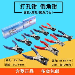 手動(dòng)單孔打孔鉗圓角倒角鉗倒角器免層壓PVC證件卡吊牌打洞R3R5R10