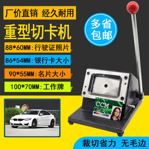 重型pvc名片切卡机行驶证裁切