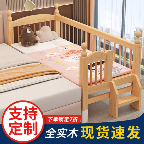 儿童拼接床婴儿床高低可调实木床边加宽床无缝拼接大人可睡可定制