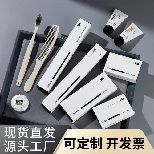 酒店民宿一次性洗漱用品宾馆专用软毛牙刷牙膏套装家用待客可定制