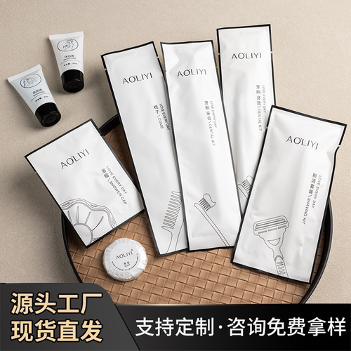 酒店客房一次性牙具洗漱用品牙刷牙膏套装民宿宾馆待客用环保定制