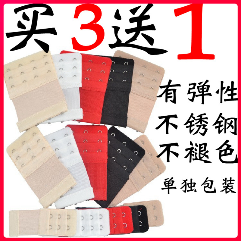 松紧内衣加长扣文胸排扣