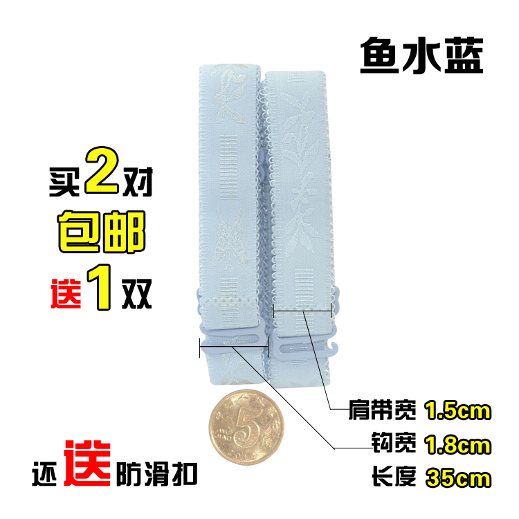 Bretelles pour lingerie JIEYOUQI  BJD002 - Ref 809574 Image 3