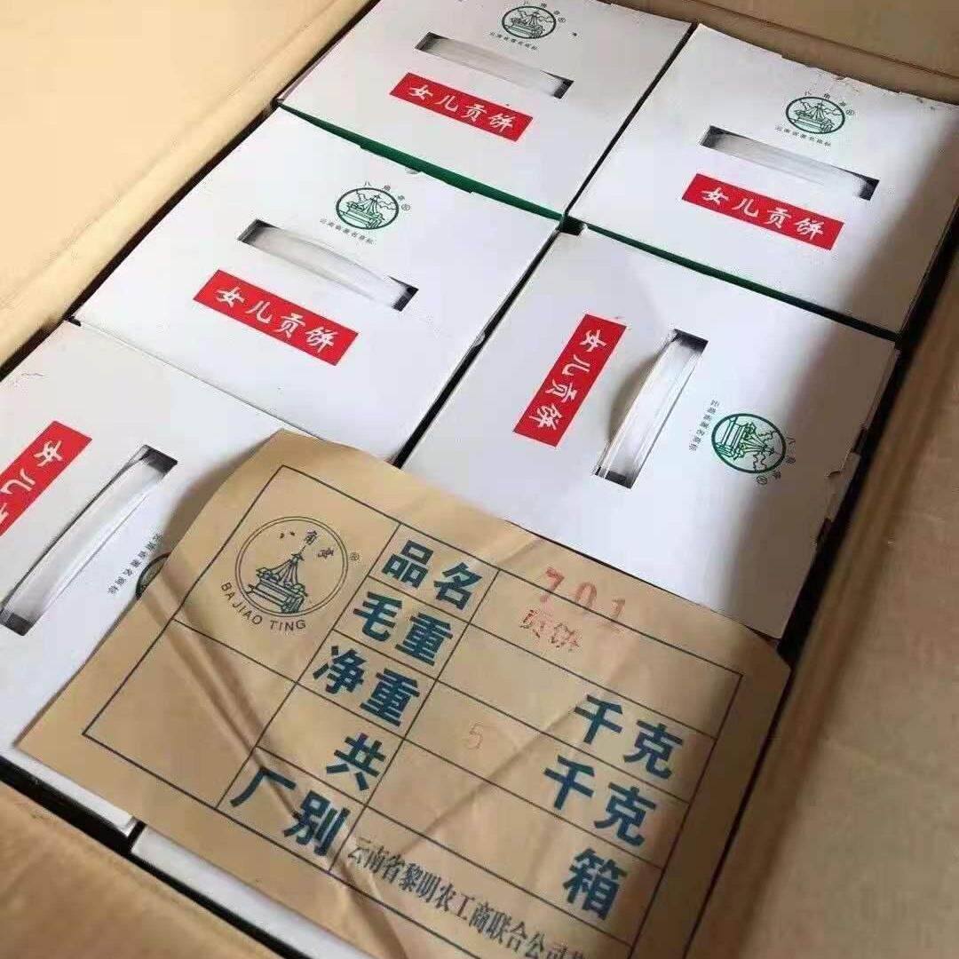 2007年八角亭女儿贡饼生茶饼布朗山乔木古树茶生饼老生茶饼蜜香