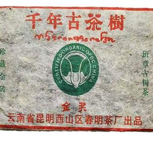 2003年班章古树茶春明茶厂老生砖500克生茶烟韵珍藏金砖 包邮