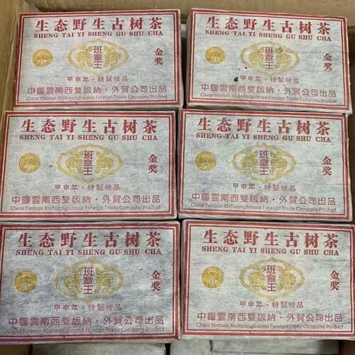 烟韵老生砖古树茶500克