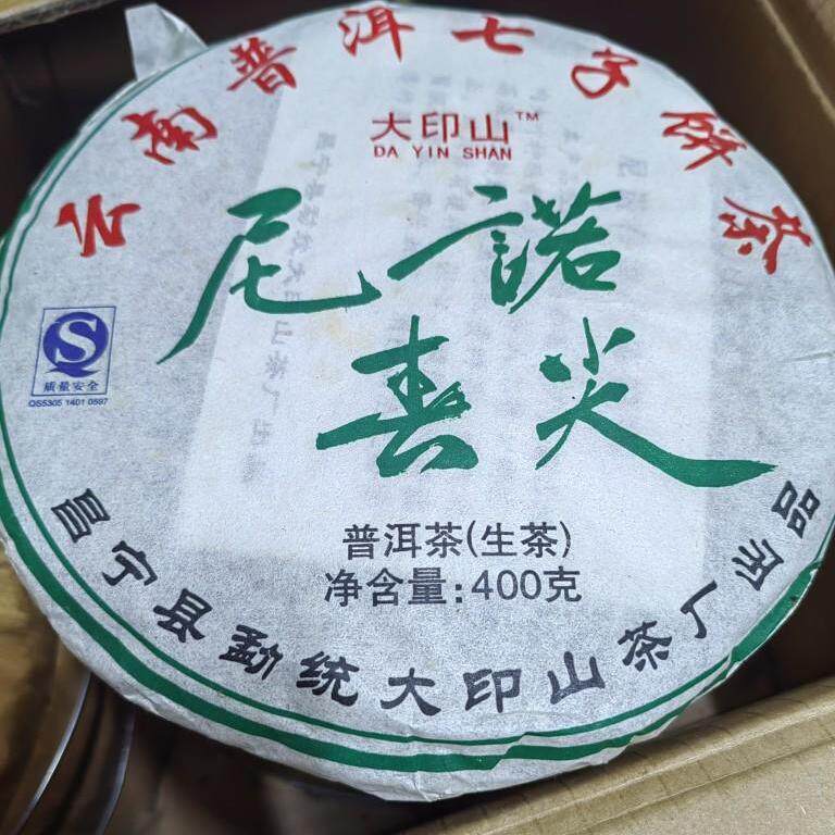 云南七子饼茶大印山茶厂老生饼尼诺春尖生饼400克生茶蜜香包邮