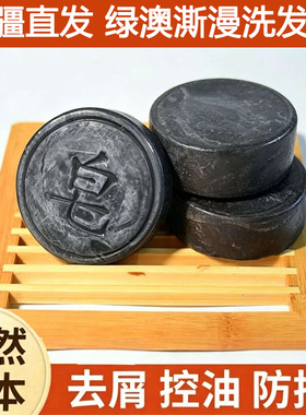 新疆天然乌斯曼绿澳澌漫洗发皂乌斯玛草本手工草本皂控油去屑养护