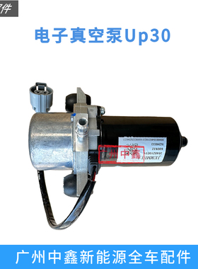 适用开瑞优优EV K60EV 江豚EV凯翼炫界ProEV电子刹车真空泵原装