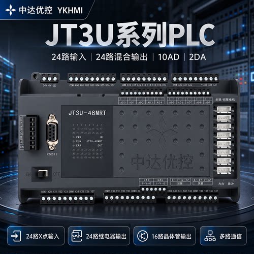 优控JT3U系列PLC支持10AD