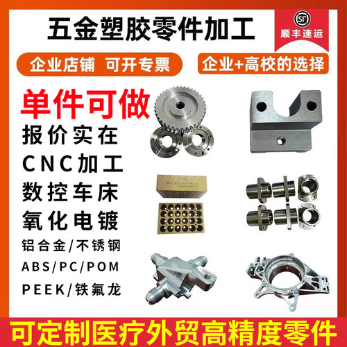 CNC机加工铝合金定制不锈钢铜数控车床机械精密五金零件来图定做