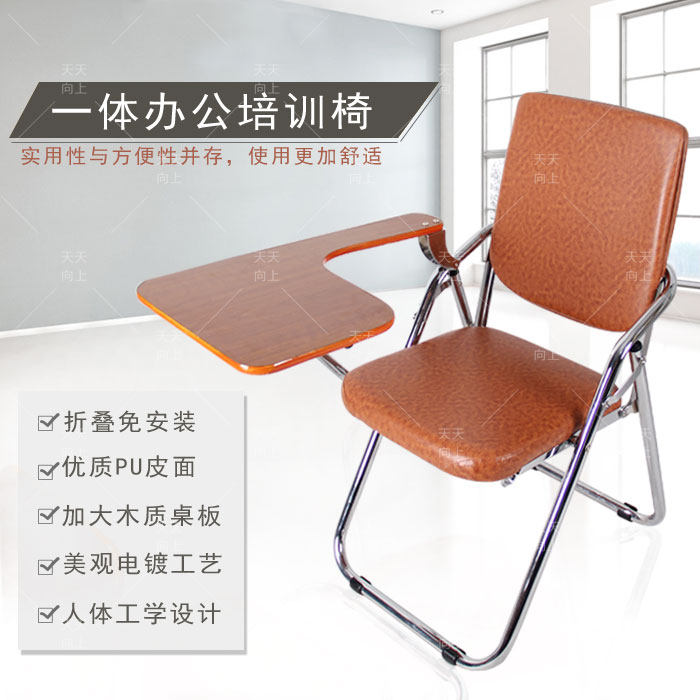 新款皮质培训椅木质写字板学生椅办会议室会客椅折叠靠背椅新闻椅