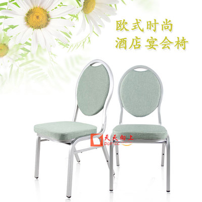 高档宴会婚庆展厅贵宾椅定制