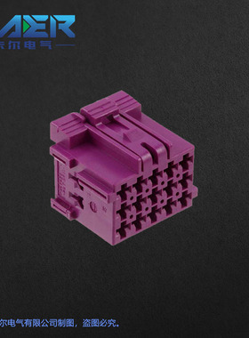 国产汽车连接器KR967623-1紫色15芯2.8系列线束接插件询价为准