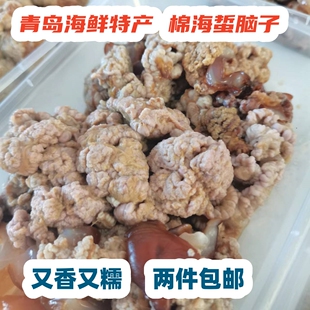 青島海鮮特產熟面棉海蜇腦子里子爪子海蜇宴400g每包兩件起 包郵