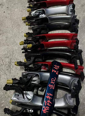 适用 雷克萨斯ES200 ES240  ES260 ES300 前后 车门外拉手 拆车件