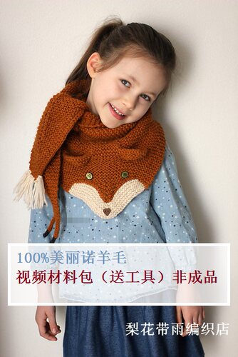diy儿童围巾材料包非成品毛线