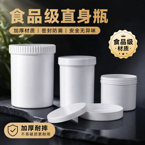 食品级pp塑料密封罐多用途可开票