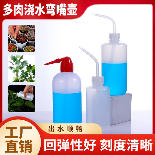 多肉浇水壶500ml弯嘴壶