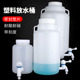 塑料下口瓶10L放水桶hdpe蒸馏广口瓶带龙头瓶耐酸碱家用塑料水桶