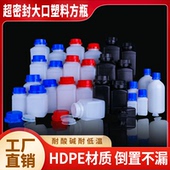 大口径分装 瓶化学实验室试剂瓶4 瓶密封聚乙烯塑料瓶高端中药包装