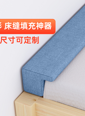 床缝填充神器床头缝隙填塞L形床垫加宽婴儿床补接边缝海绵填补条