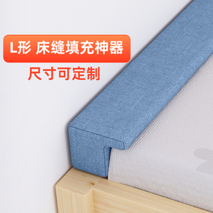 床缝填充神器床头缝隙填塞L形床垫加宽婴儿床补接边缝海绵填补条
