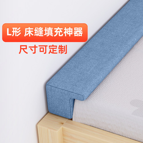 缝隙填塞床头靠墙置物架消音神器