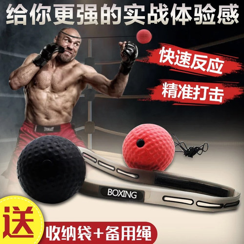 头戴式拳击速度球减压抖音弹力