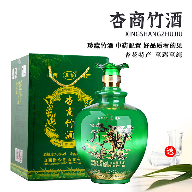 山西杏花产地45度清香型白酒杏商竹酒1500ML礼盒装特价包邮
