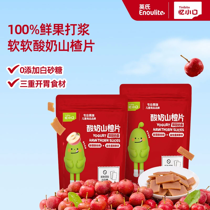 英氏忆小口儿童酸奶山楂片