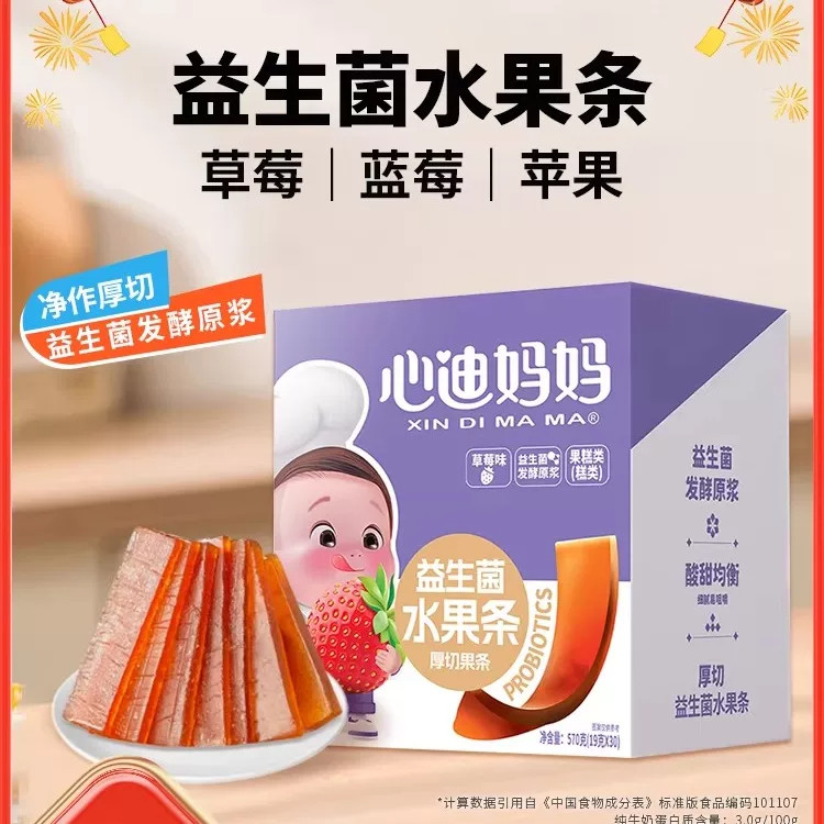 心迪妈妈儿童益生菌水果条图片