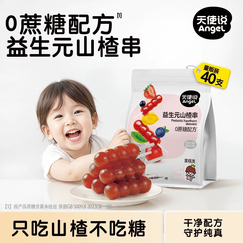 天使说山楂棒山楂小葫芦串益生元无添加蔗糖儿童健康营养小零食,婴童食品,宝宝饼干,淘宝优惠券,粉丝福利购,淘宝优惠卷