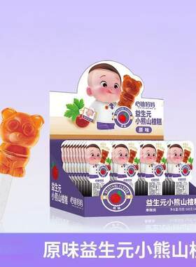 心迪妈妈益生元小熊山楂糕零食
