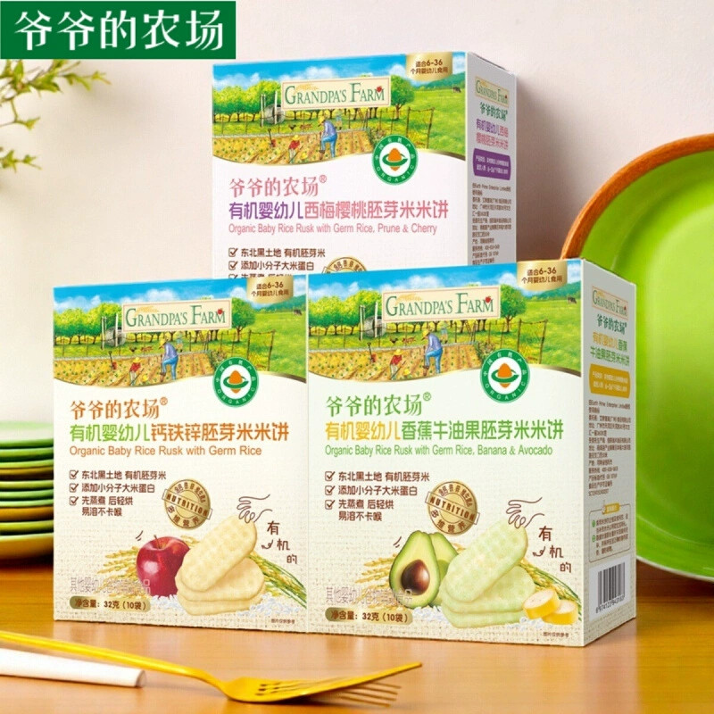 爷爷的农场有机婴幼儿钙铁锌胚芽米米饼磨牙棒饼干宝宝零食健康,婴童食品,宝宝饼干,淘宝优惠券,粉丝福利购,淘宝优惠卷