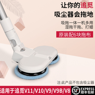 无线电动吸尘器V8V9V9BV10V11拖把头大吸力除螨 适用追觅手持式