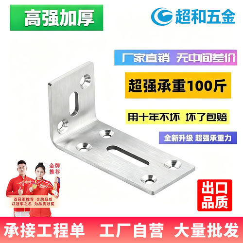 【淘宝严选】90度长款角码加厚