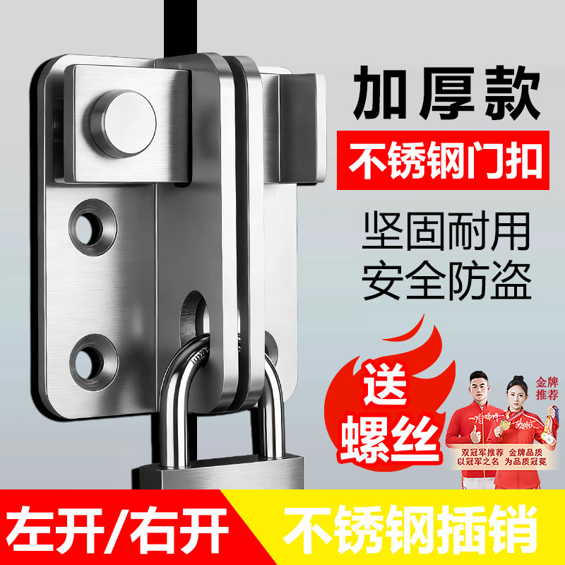 【淘宝严选】不锈钢插销锁扣卡扣图片